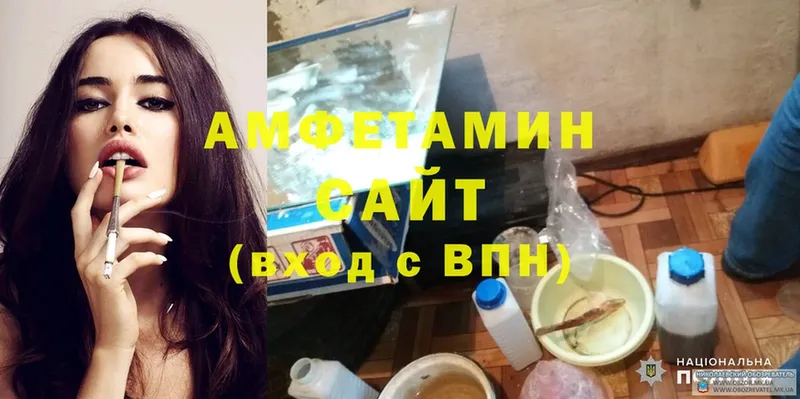 Amphetamine 97%  Баксан 