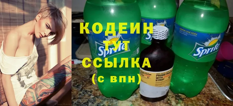 блэк спрут маркетплейс  Баксан  Codein Purple Drank 